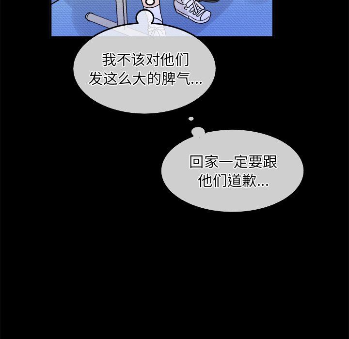 [韩国漫画] 执着于他 调教,巨乳大奶#[135P]-82