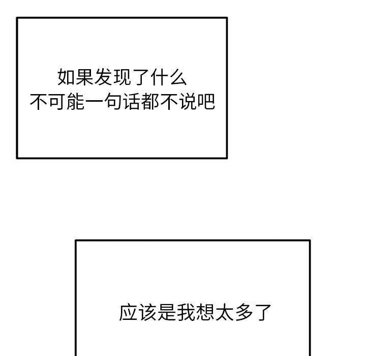 [韩国漫画] 执着于他 调教,巨乳大奶#[100P]-11
