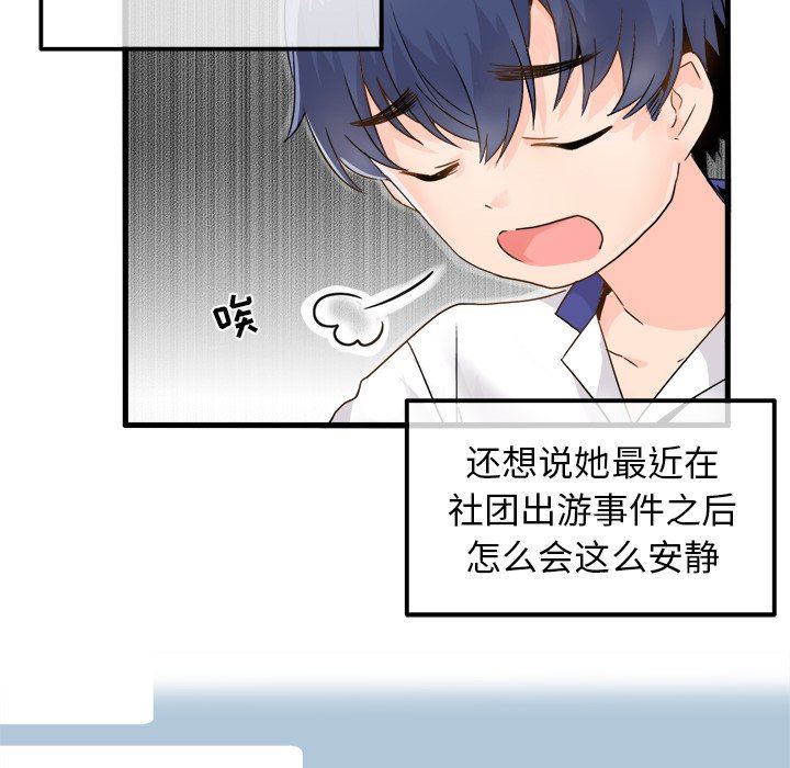 [韩国漫画] 执着于他 调教,巨乳大奶#[100P]-20