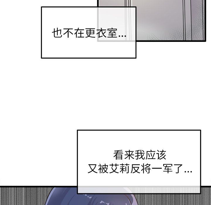 [韩国漫画] 执着于他 调教,巨乳大奶#[100P]-43