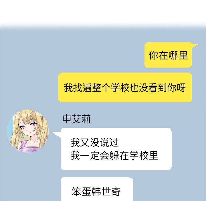 [韩国漫画] 执着于他 调教,巨乳大奶#[100P]-47