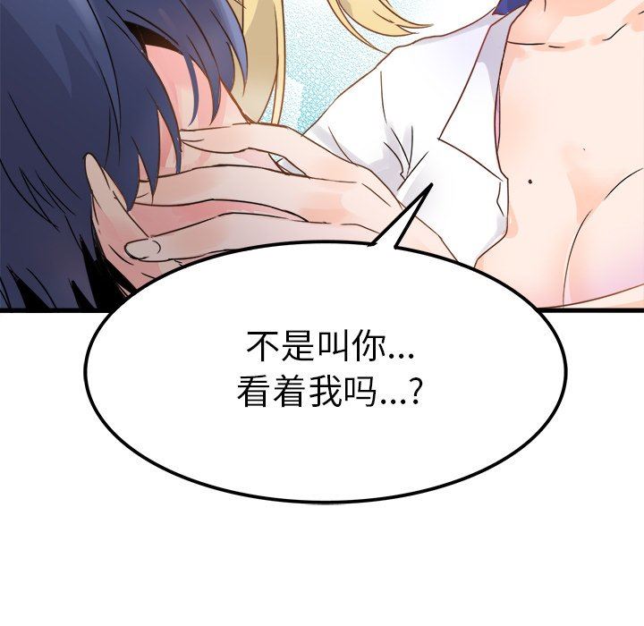 [韩国漫画] 执着于他 调教,巨乳大奶#[100P]-84