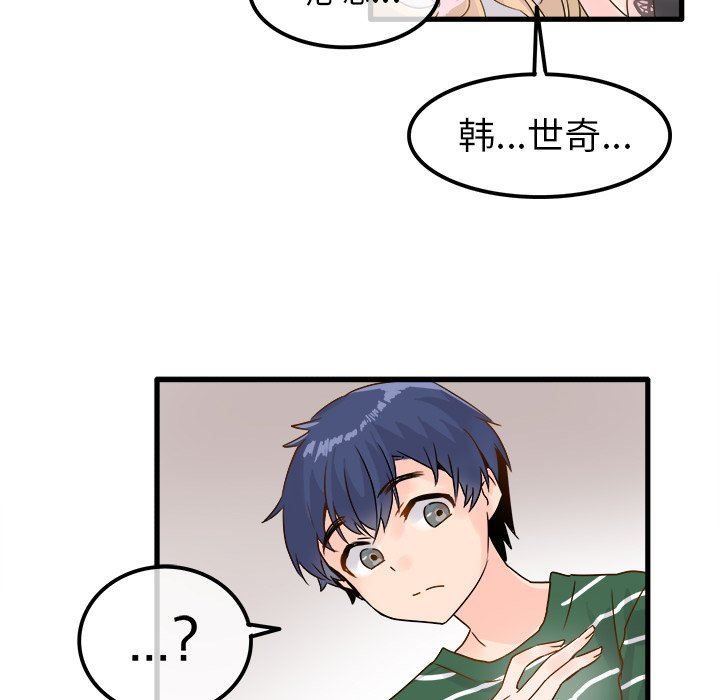 [韩国漫画] 执着于他 调教,巨乳大奶#[100P]-56
