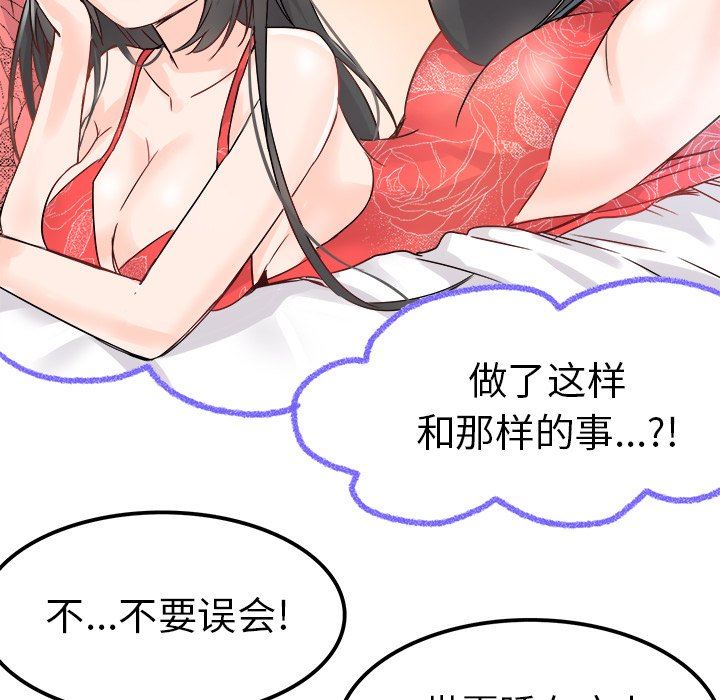 [韩国漫画] 执着于他 调教,巨乳大奶#[137P]-119