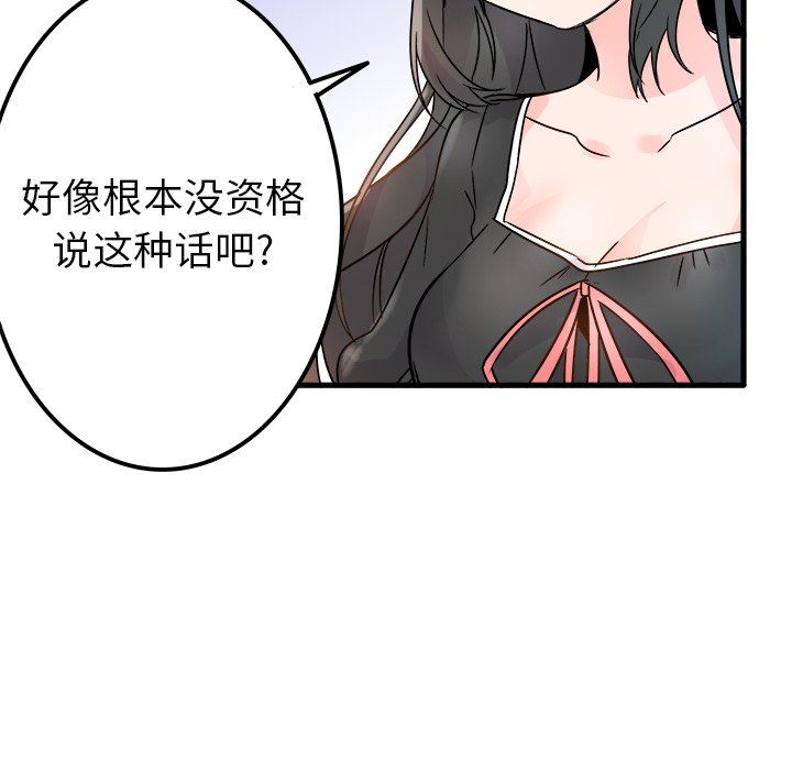[韩国漫画] 执着于他 调教,巨乳大奶#[137P]-62