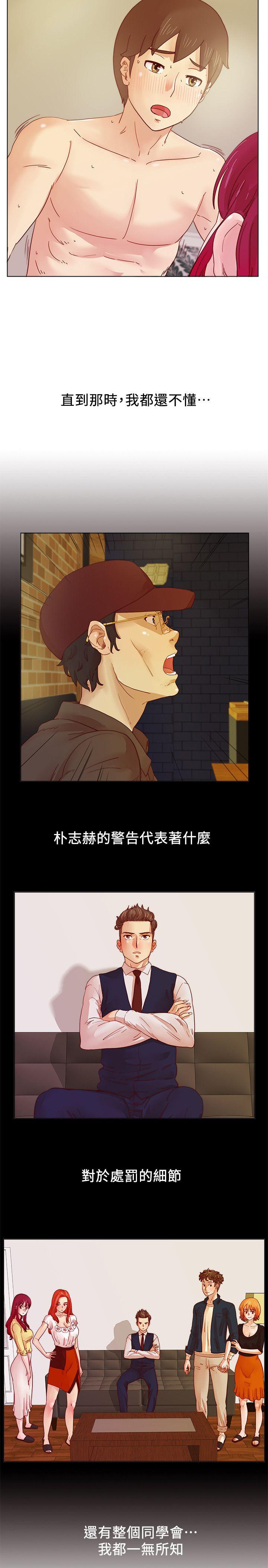 [韩国漫画] 荒淫同学会 调教,熟女人妻,巨乳大奶#[24P]-21