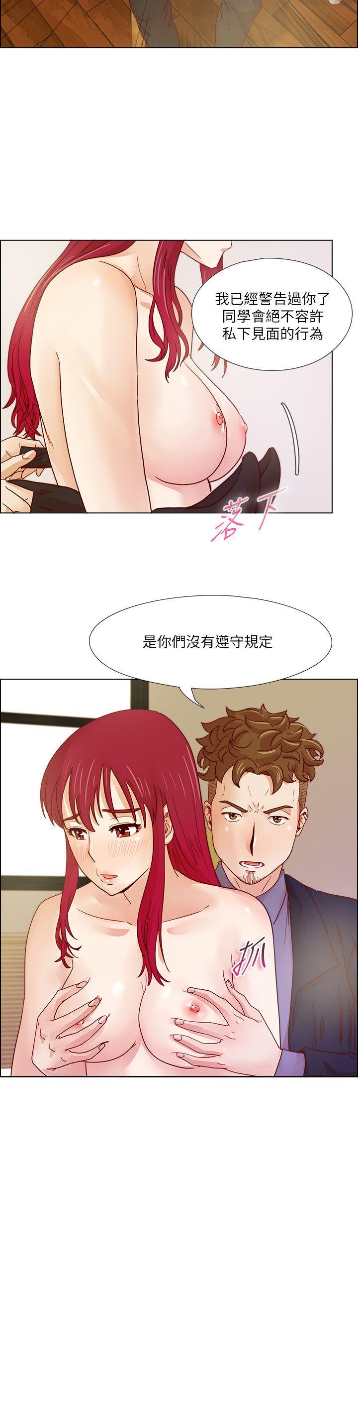 [韩国漫画] 荒淫同学会 调教,熟女人妻,巨乳大奶#[20P]-19