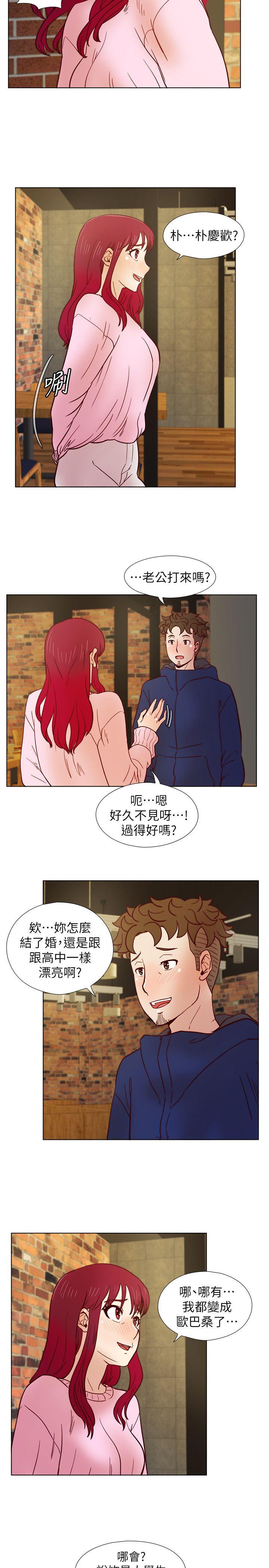 [韩国漫画] 荒淫同学会 调教,熟女人妻,巨乳大奶#[22P]-17