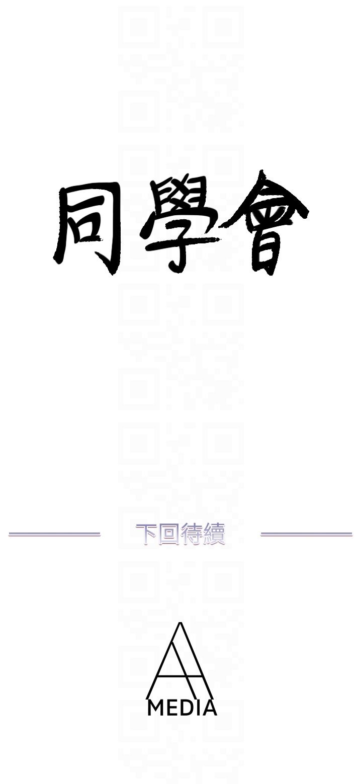 [韩国漫画] 荒淫同学会 调教,熟女人妻,巨乳大奶#[29P]-29