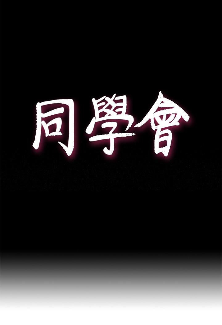 [韩国漫画] 荒淫同学会 调教,熟女人妻,巨乳大奶#[29P]-4