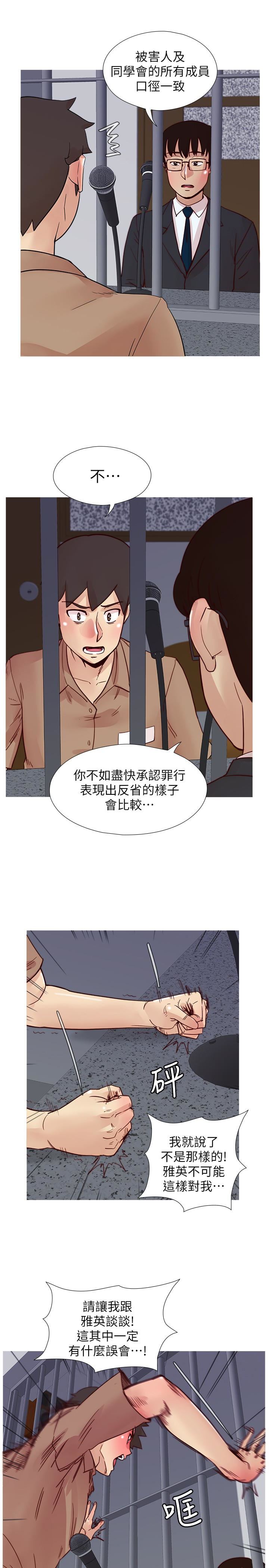 [韩国漫画] 荒淫同学会 调教,熟女人妻,巨乳大奶#[28P]-13