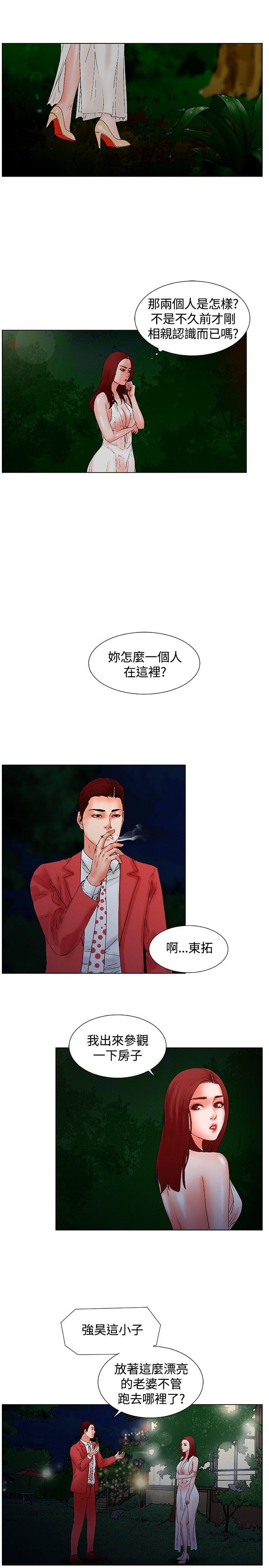 [韩国漫画] 朋友的妻子：有妳在的家 爱情,熟女人妻,巨乳大奶#[20P]-10