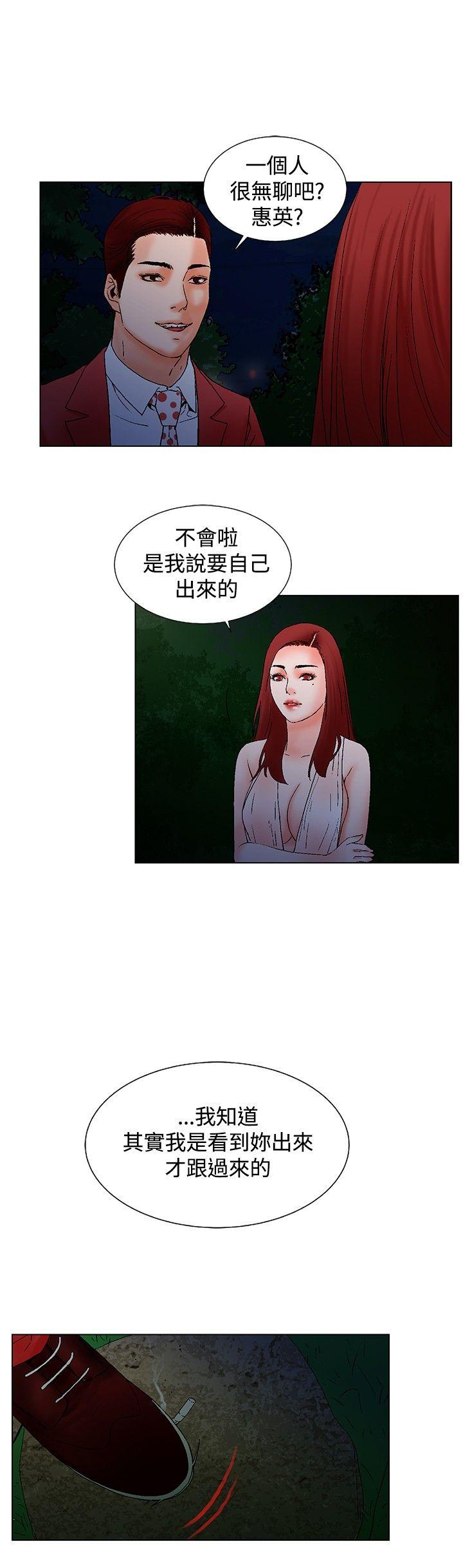 [韩国漫画] 朋友的妻子：有妳在的家 爱情,熟女人妻,巨乳大奶#[20P]-11