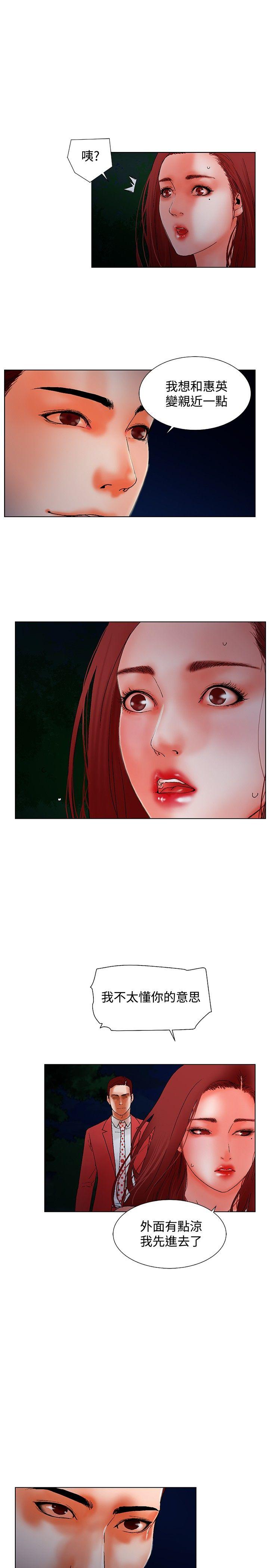 [韩国漫画] 朋友的妻子：有妳在的家 爱情,熟女人妻,巨乳大奶#[20P]-12