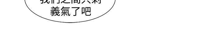 [韩国漫画] 朋友的妻子：有妳在的家 爱情,熟女人妻,巨乳大奶#[20P]-16