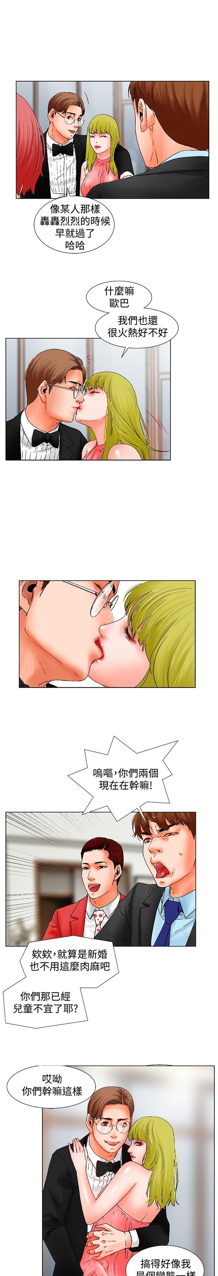 [韩国漫画] 朋友的妻子：有妳在的家 爱情,熟女人妻,巨乳大奶#[20P]-17