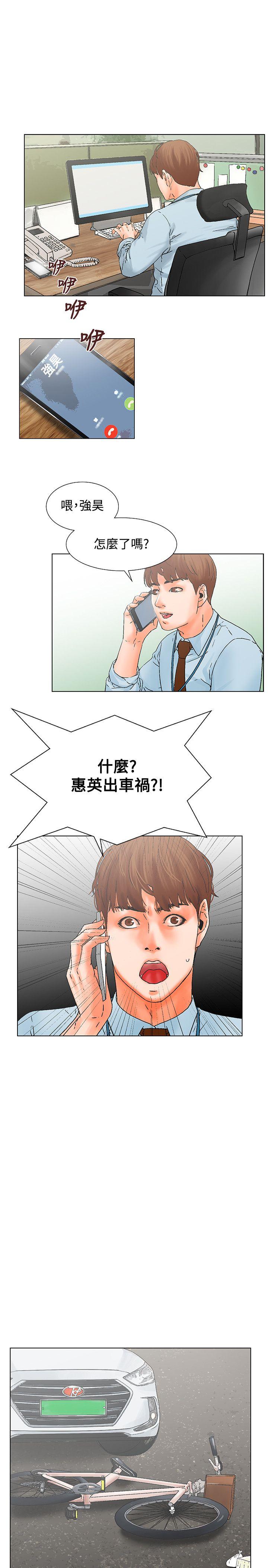 [韩国漫画] 朋友的妻子：有妳在的家 爱情,熟女人妻,巨乳大奶#[20P]-19