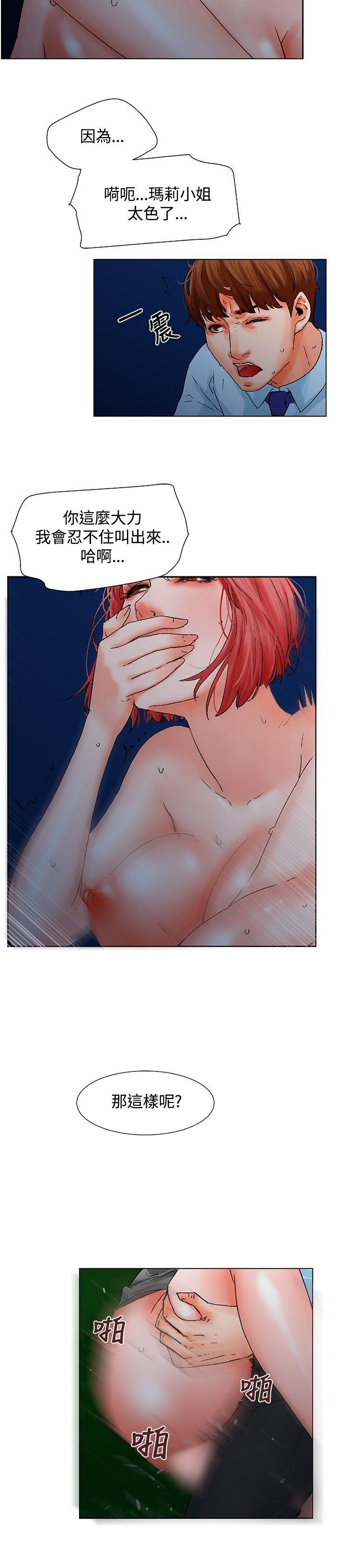 [韩国漫画] 朋友的妻子：有妳在的家 爱情,熟女人妻,巨乳大奶#[20P]-5