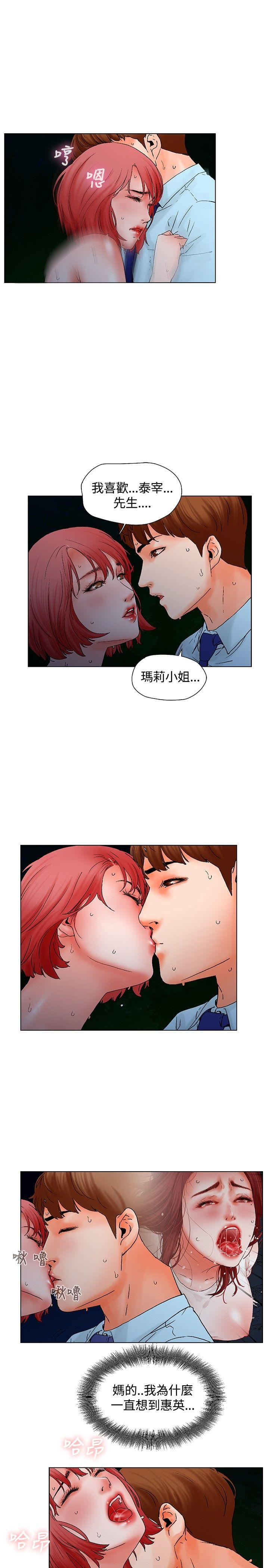 [韩国漫画] 朋友的妻子：有妳在的家 爱情,熟女人妻,巨乳大奶#[20P]-6