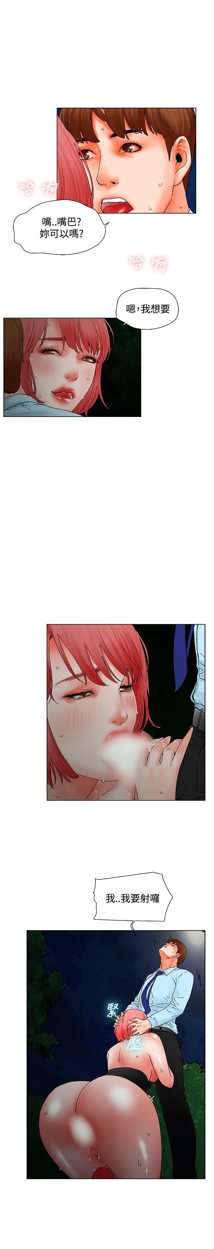 [韩国漫画] 朋友的妻子：有妳在的家 爱情,熟女人妻,巨乳大奶#[20P]-8