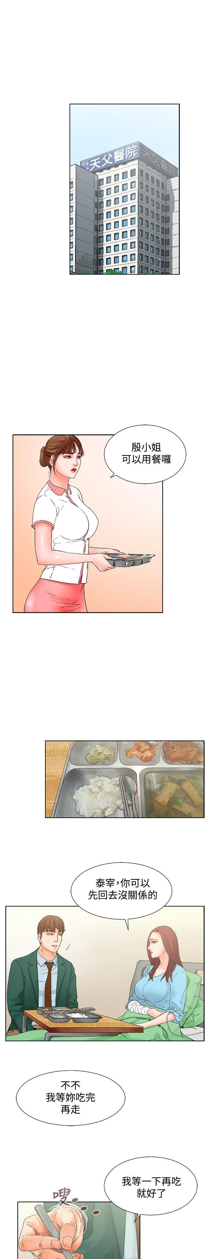 [韩国漫画] 朋友的妻子：有妳在的家 爱情,熟女人妻,巨乳大奶#[17P]-13