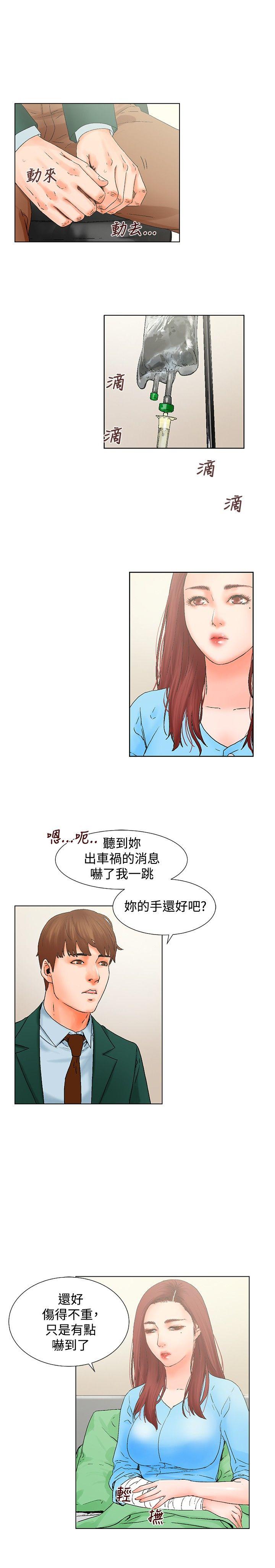 [韩国漫画] 朋友的妻子：有妳在的家 爱情,熟女人妻,巨乳大奶#[17P]-6
