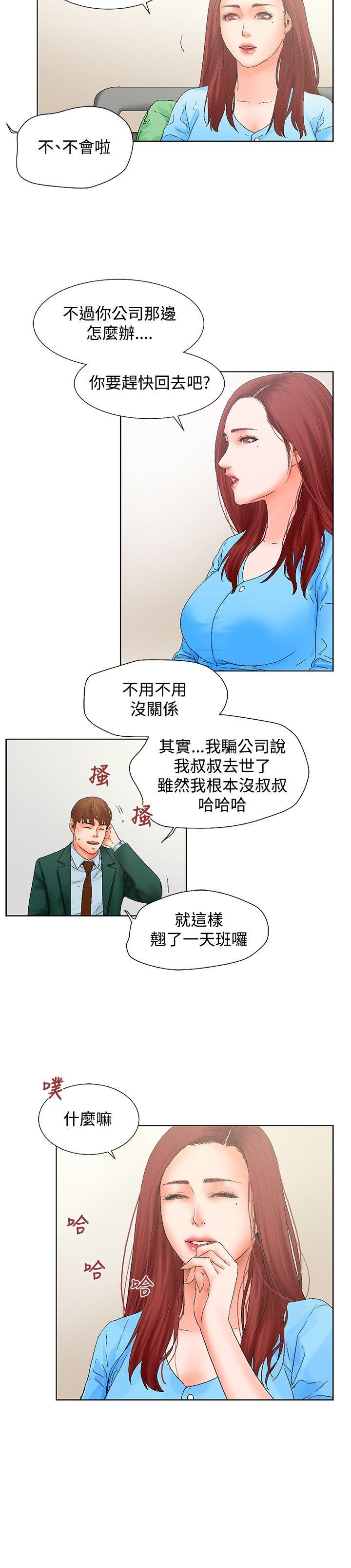 [韩国漫画] 朋友的妻子：有妳在的家 爱情,熟女人妻,巨乳大奶#[17P]-8