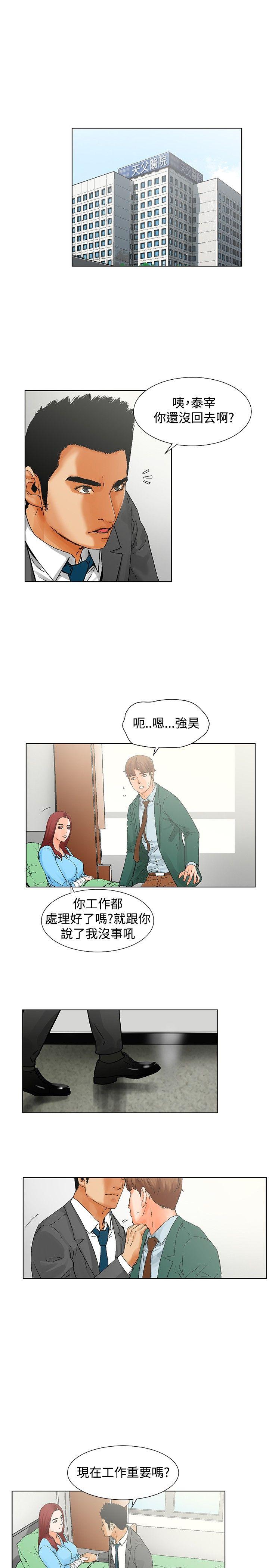 [韩国漫画] 朋友的妻子：有妳在的家 爱情,熟女人妻,巨乳大奶#[14P]-1