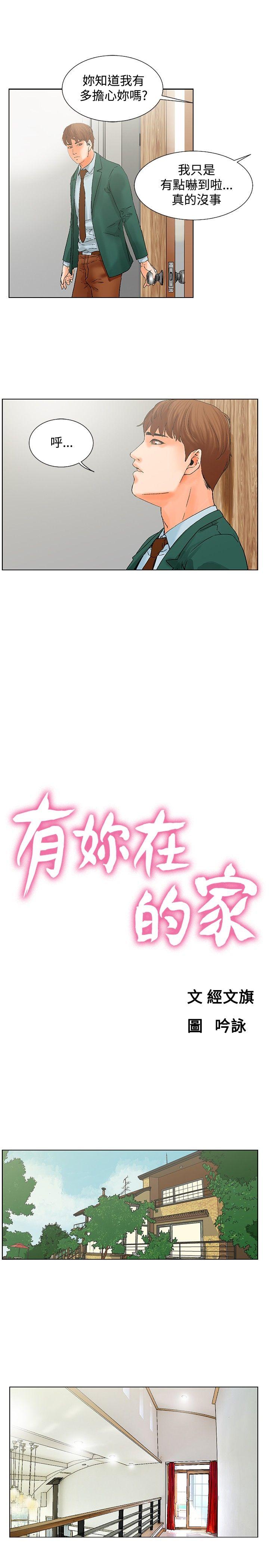 [韩国漫画] 朋友的妻子：有妳在的家 爱情,熟女人妻,巨乳大奶#[14P]-3