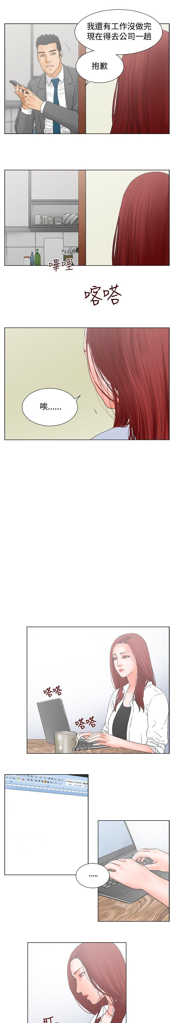 [韩国漫画] 朋友的妻子：有妳在的家 爱情,熟女人妻,巨乳大奶#[20P]-10