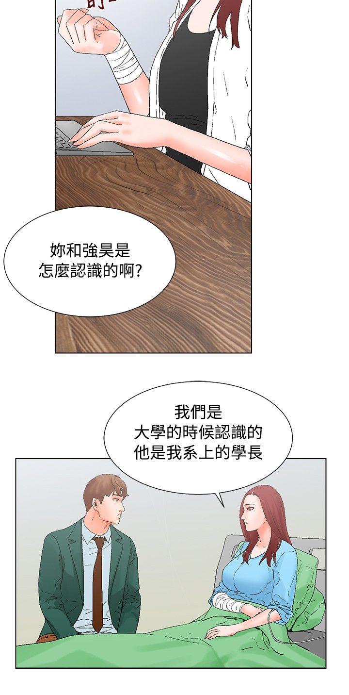 [韩国漫画] 朋友的妻子：有妳在的家 爱情,熟女人妻,巨乳大奶#[20P]-11