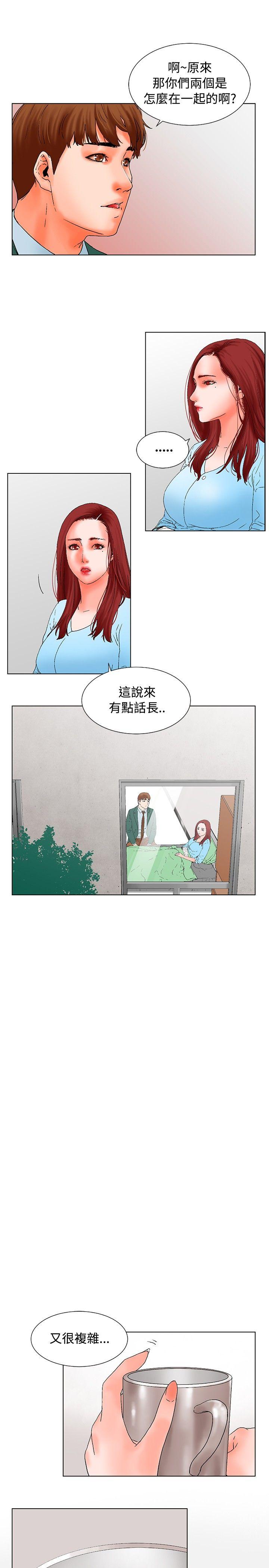 [韩国漫画] 朋友的妻子：有妳在的家 爱情,熟女人妻,巨乳大奶#[20P]-12
