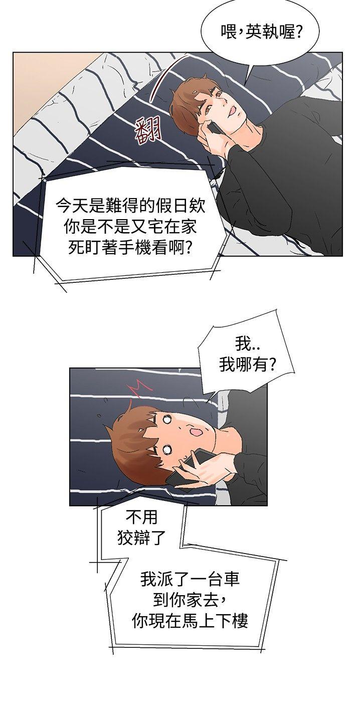 [韩国漫画] 朋友的妻子：有妳在的家 爱情,熟女人妻,巨乳大奶#[20P]-19