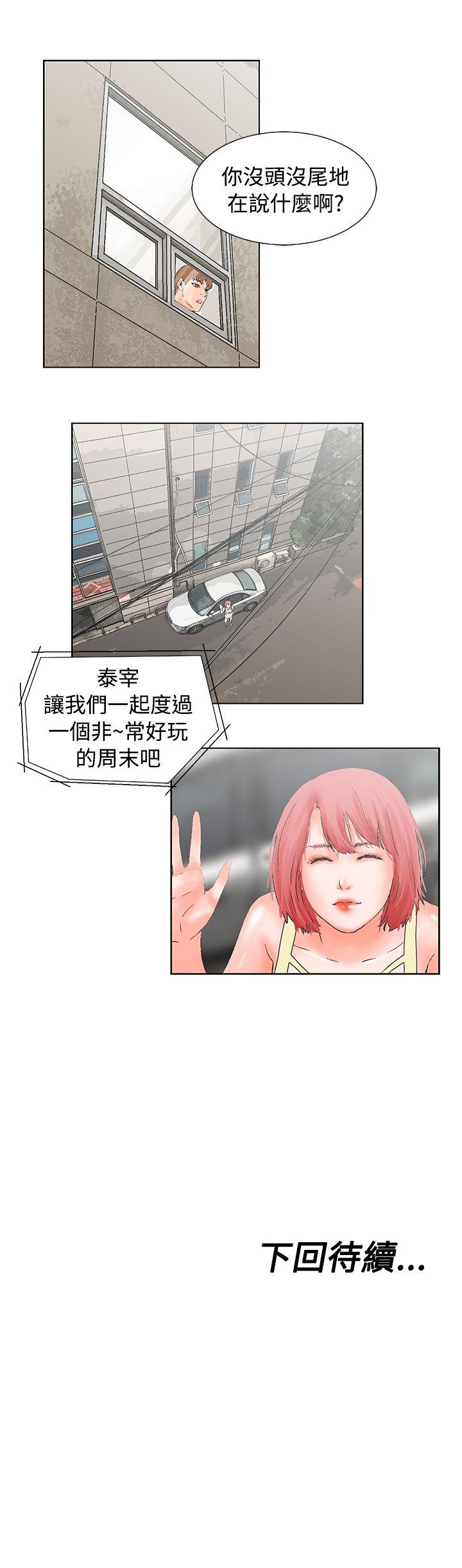 [韩国漫画] 朋友的妻子：有妳在的家 爱情,熟女人妻,巨乳大奶#[20P]-20