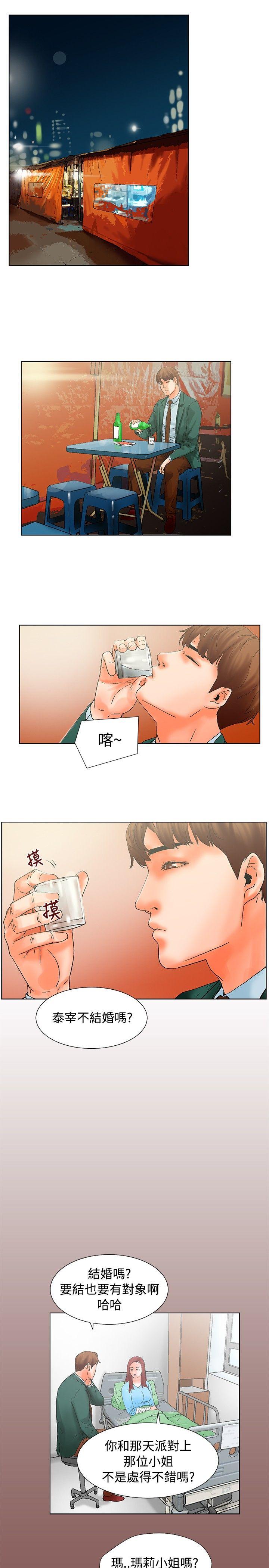 [韩国漫画] 朋友的妻子：有妳在的家 爱情,熟女人妻,巨乳大奶#[20P]-4