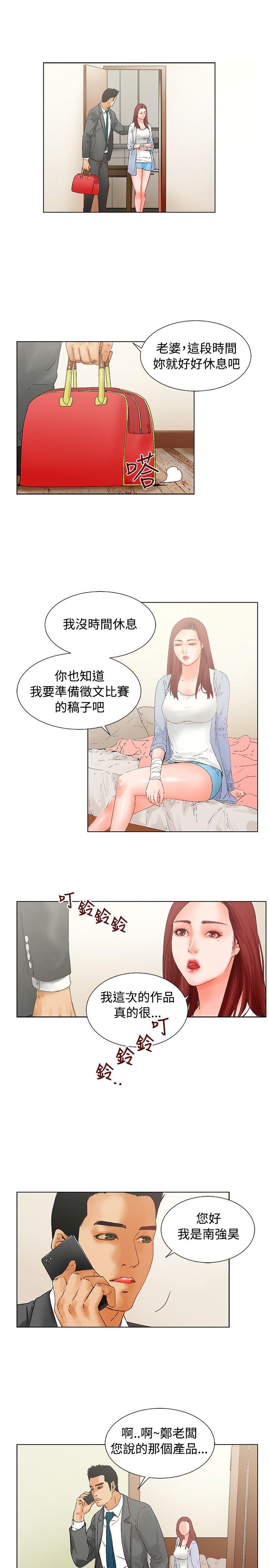 [韩国漫画] 朋友的妻子：有妳在的家 爱情,熟女人妻,巨乳大奶#[20P]-8