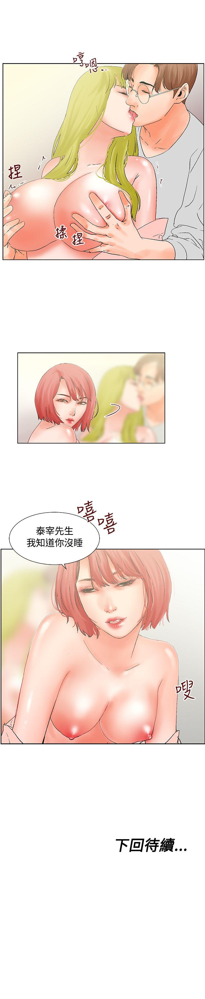[韩国漫画] 朋友的妻子：有妳在的家 爱情,熟女人妻,巨乳大奶#[13P]-13