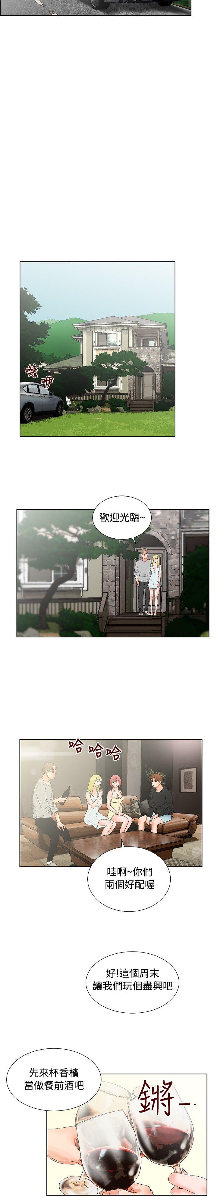 [韩国漫画] 朋友的妻子：有妳在的家 爱情,熟女人妻,巨乳大奶#[13P]-6