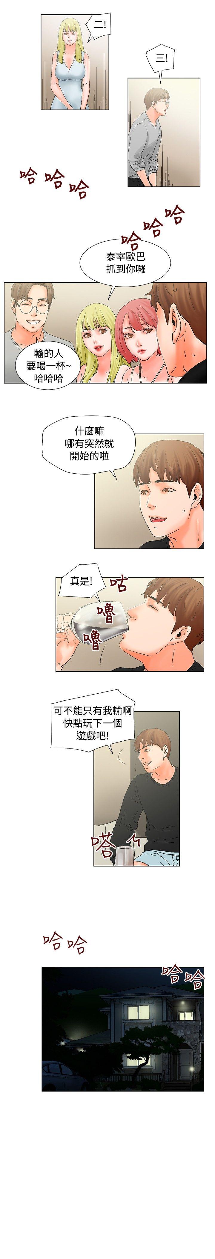 [韩国漫画] 朋友的妻子：有妳在的家 爱情,熟女人妻,巨乳大奶#[13P]-9