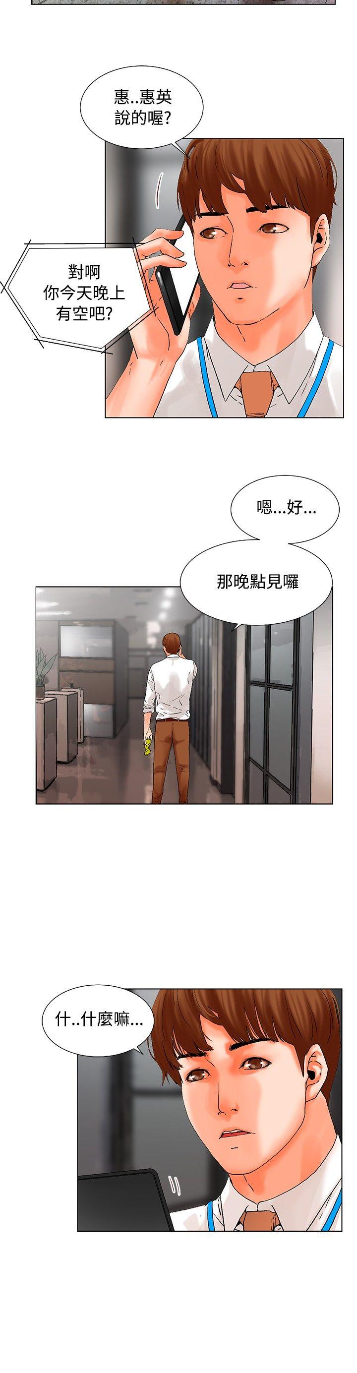[韩国漫画] 朋友的妻子：有妳在的家 爱情,熟女人妻,巨乳大奶#[16P]-11