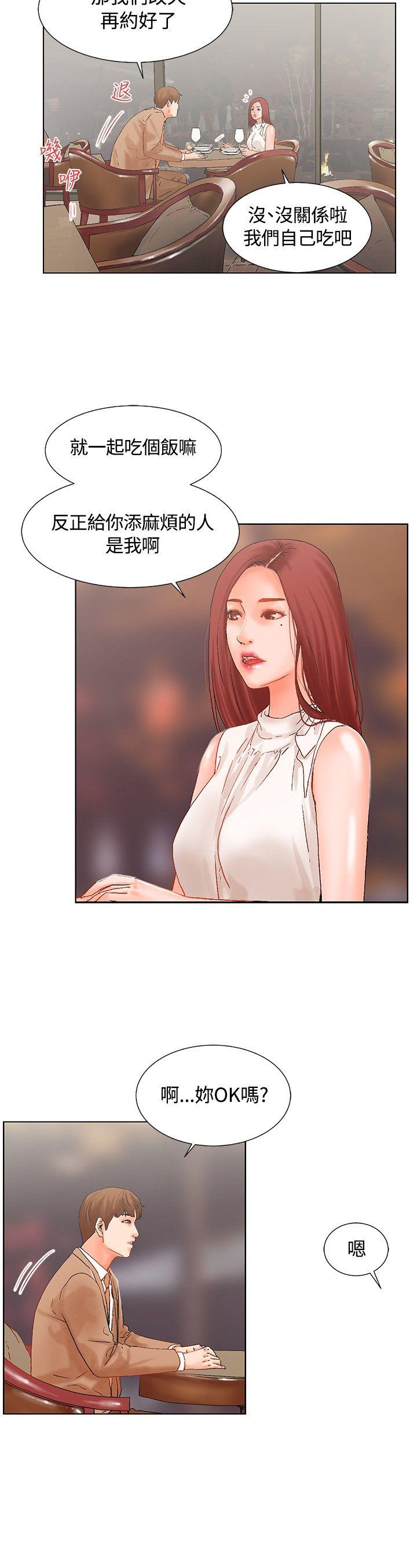 [韩国漫画] 朋友的妻子：有妳在的家 爱情,熟女人妻,巨乳大奶#[16P]-15