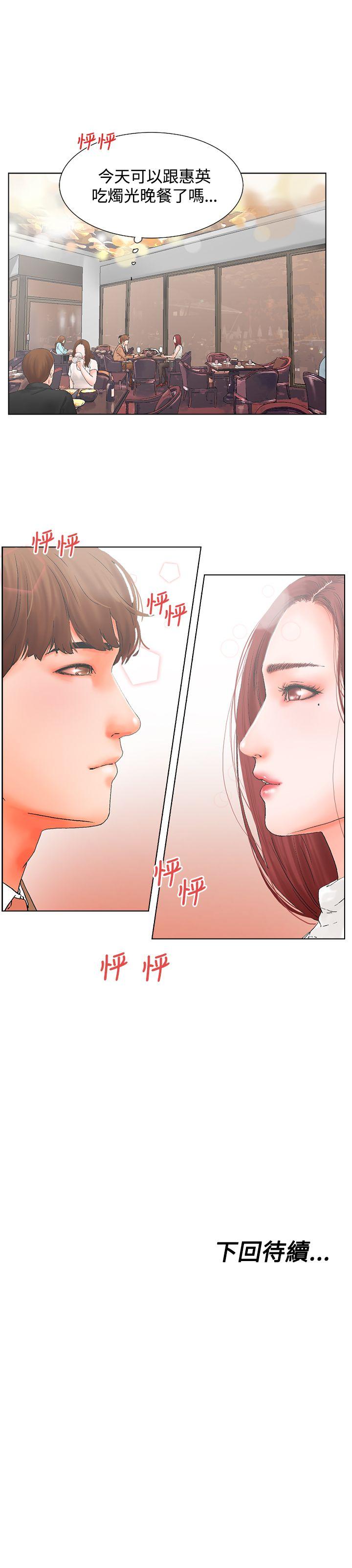 [韩国漫画] 朋友的妻子：有妳在的家 爱情,熟女人妻,巨乳大奶#[16P]-16