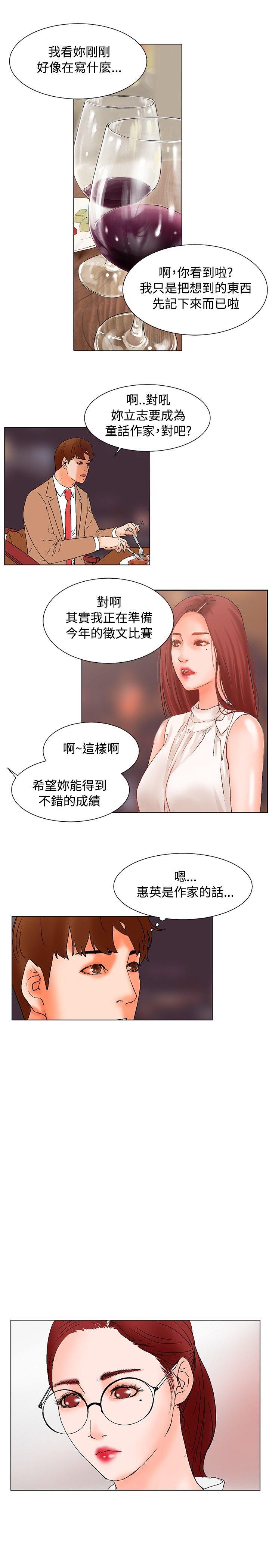 [韩国漫画] 朋友的妻子：有妳在的家 爱情,熟女人妻,巨乳大奶#[15P]-3