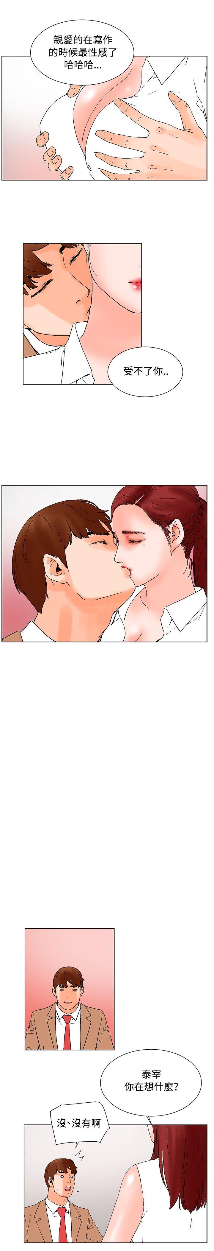 [韩国漫画] 朋友的妻子：有妳在的家 爱情,熟女人妻,巨乳大奶#[15P]-5