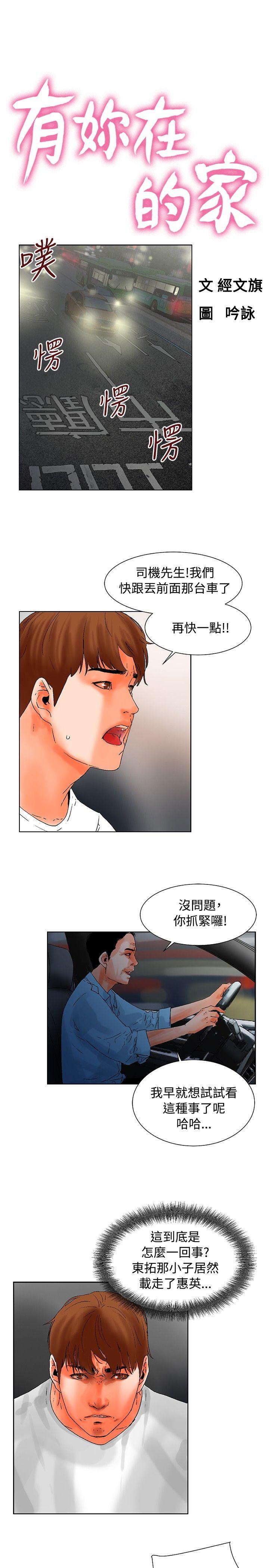 [韩国漫画] 朋友的妻子：有妳在的家 爱情,熟女人妻,巨乳大奶#[15P]-1