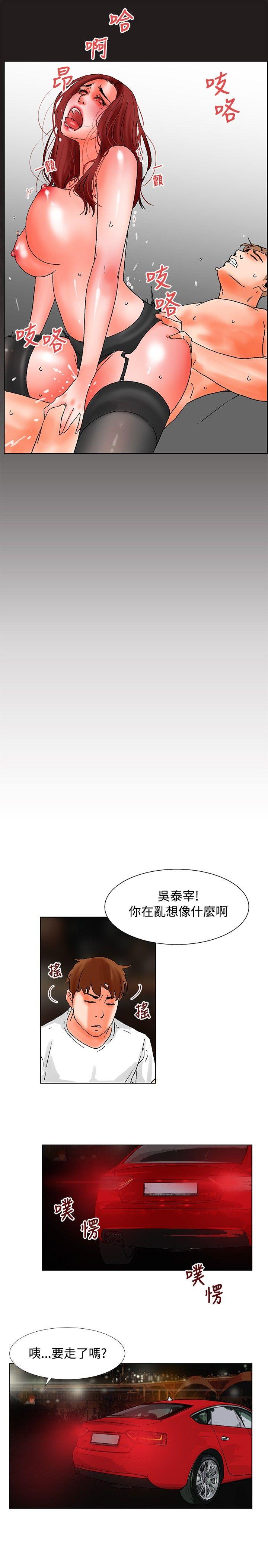 [韩国漫画] 朋友的妻子：有妳在的家 爱情,熟女人妻,巨乳大奶#[15P]-11