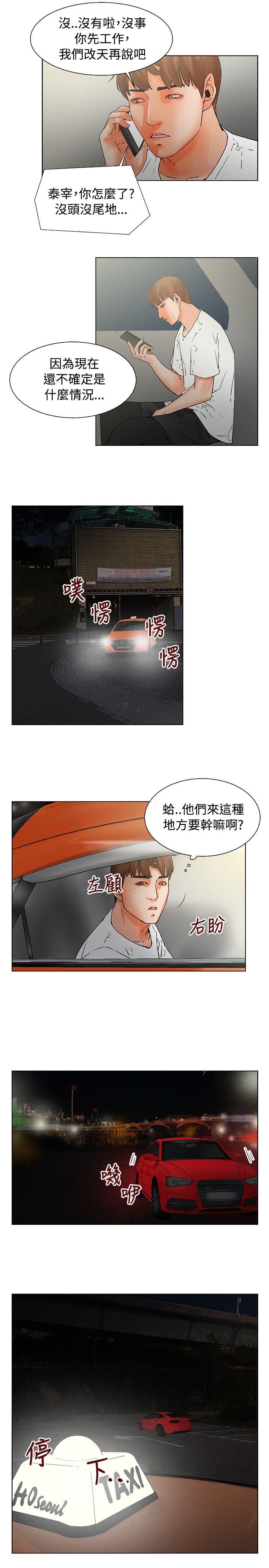 [韩国漫画] 朋友的妻子：有妳在的家 爱情,熟女人妻,巨乳大奶#[15P]-3
