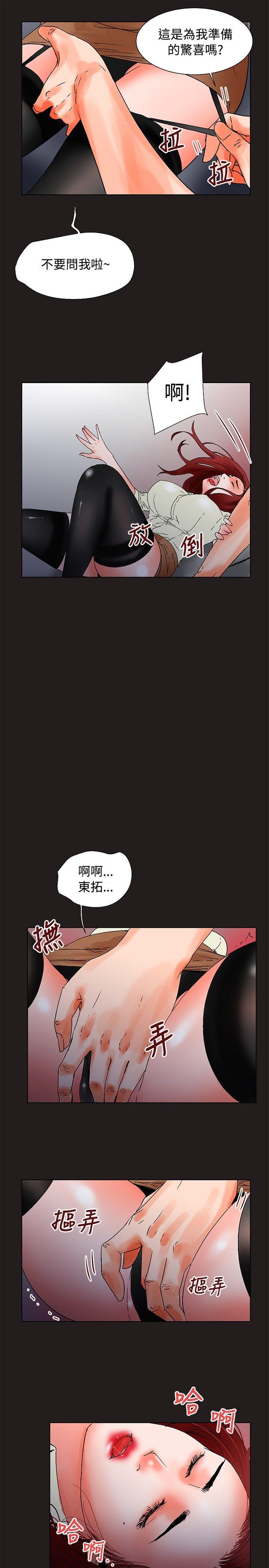 [韩国漫画] 朋友的妻子：有妳在的家 爱情,熟女人妻,巨乳大奶#[15P]-7