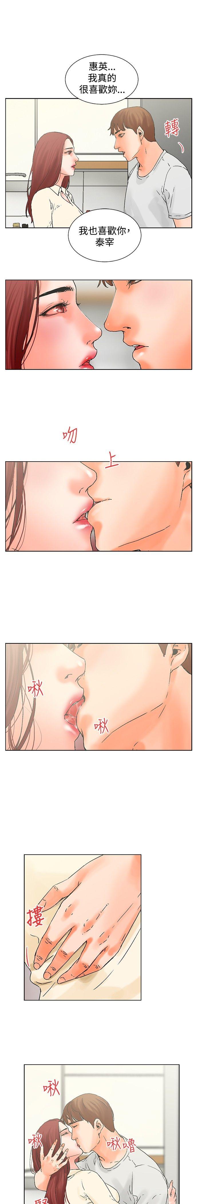 [韩国漫画] 朋友的妻子：有妳在的家 爱情,熟女人妻,巨乳大奶#[15P]-10