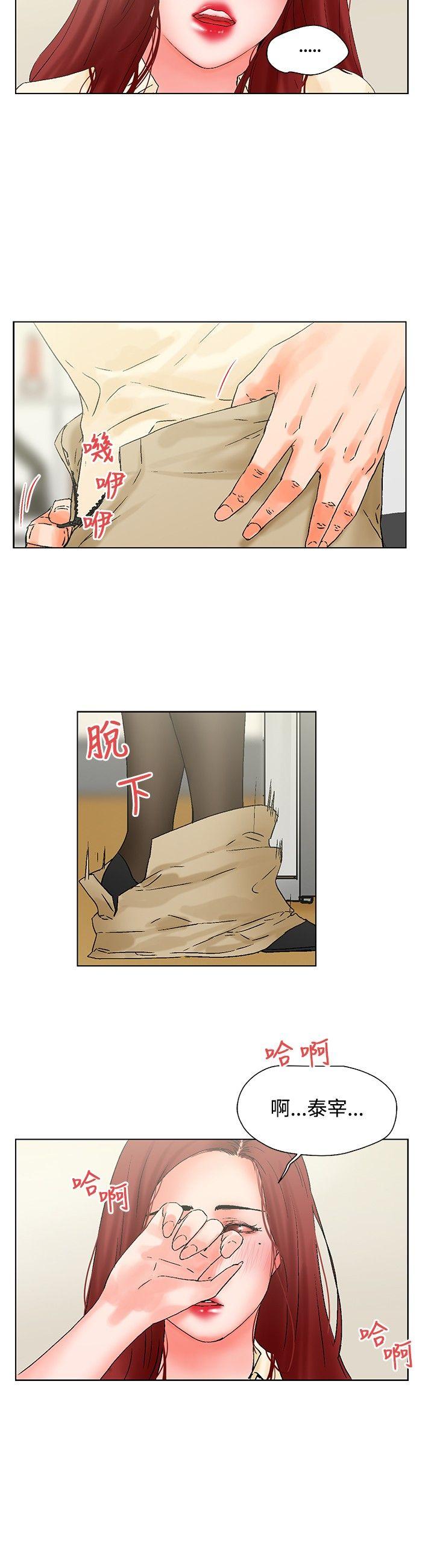 [韩国漫画] 朋友的妻子：有妳在的家 爱情,熟女人妻,巨乳大奶#[15P]-13
